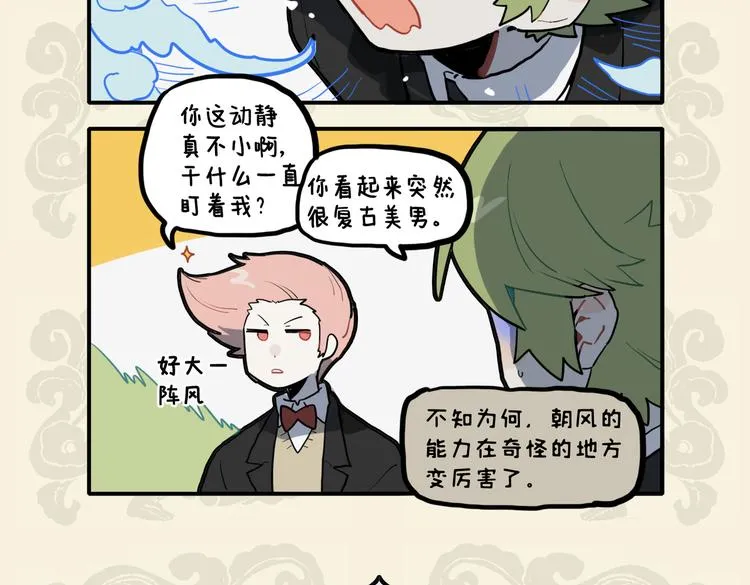 九子不成龙2漫画免费观看中文版漫画,过江千尺浪 入竹万竿斜5图
