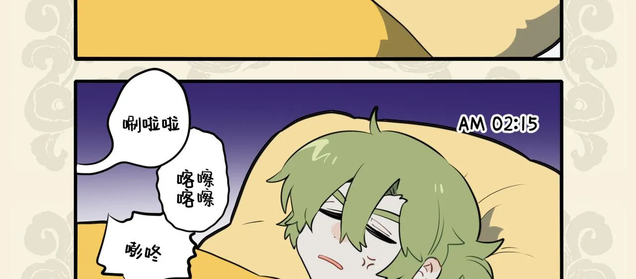 九子不成龙cp漫画,夜狸疾走龙难寐 机巧无宠计不遂3图