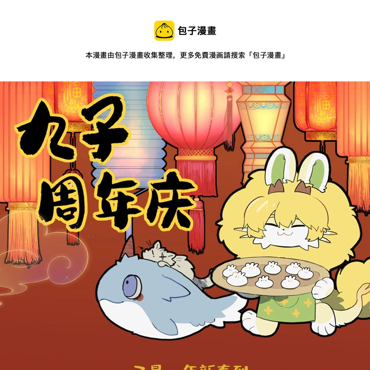 九子不成龙适合初中生看吗漫画,你有张良计 我有过墙梯1图