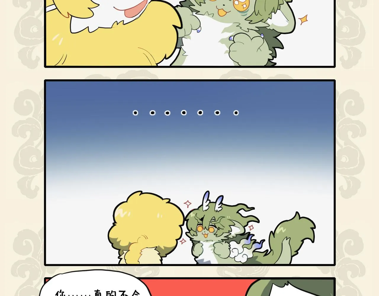 九子不成龙适合初中生看吗漫画,掌握三尺楚铁 难为庖丁解牛4图