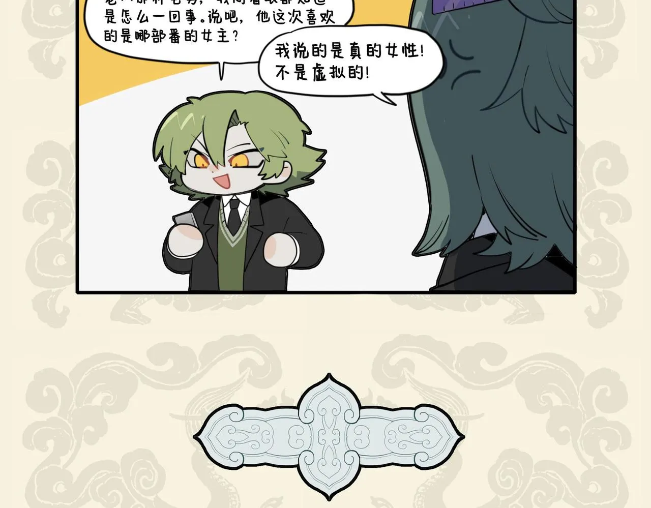 九子不成龙适合初中生看吗漫画,枳句来巢 空穴来风5图