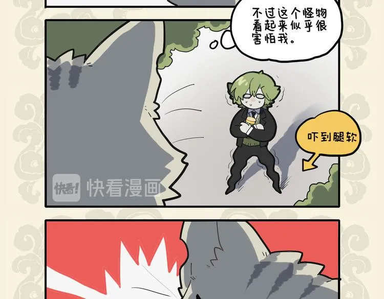 九子不成龙2漫画免费观看中文版漫画,空城一曲狸谨慎 苦肉未竟兄遁逃4图