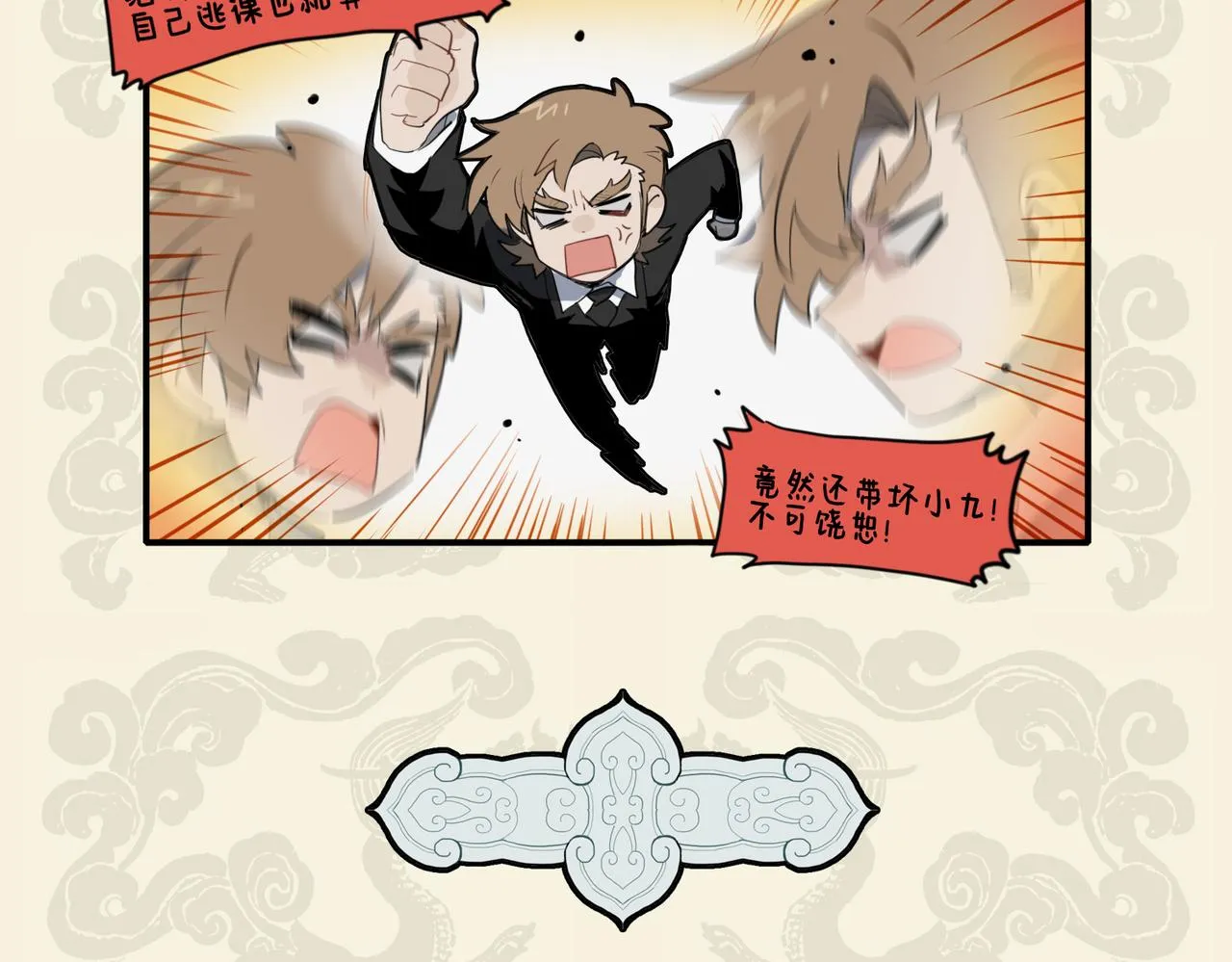 九子不成龙适合初中生看吗漫画,杞忧缘自斗量海 盲信亦因貌取人5图