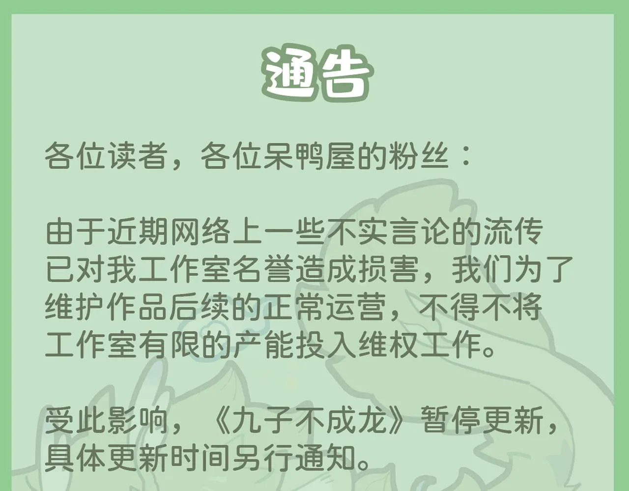 更新调整公告0