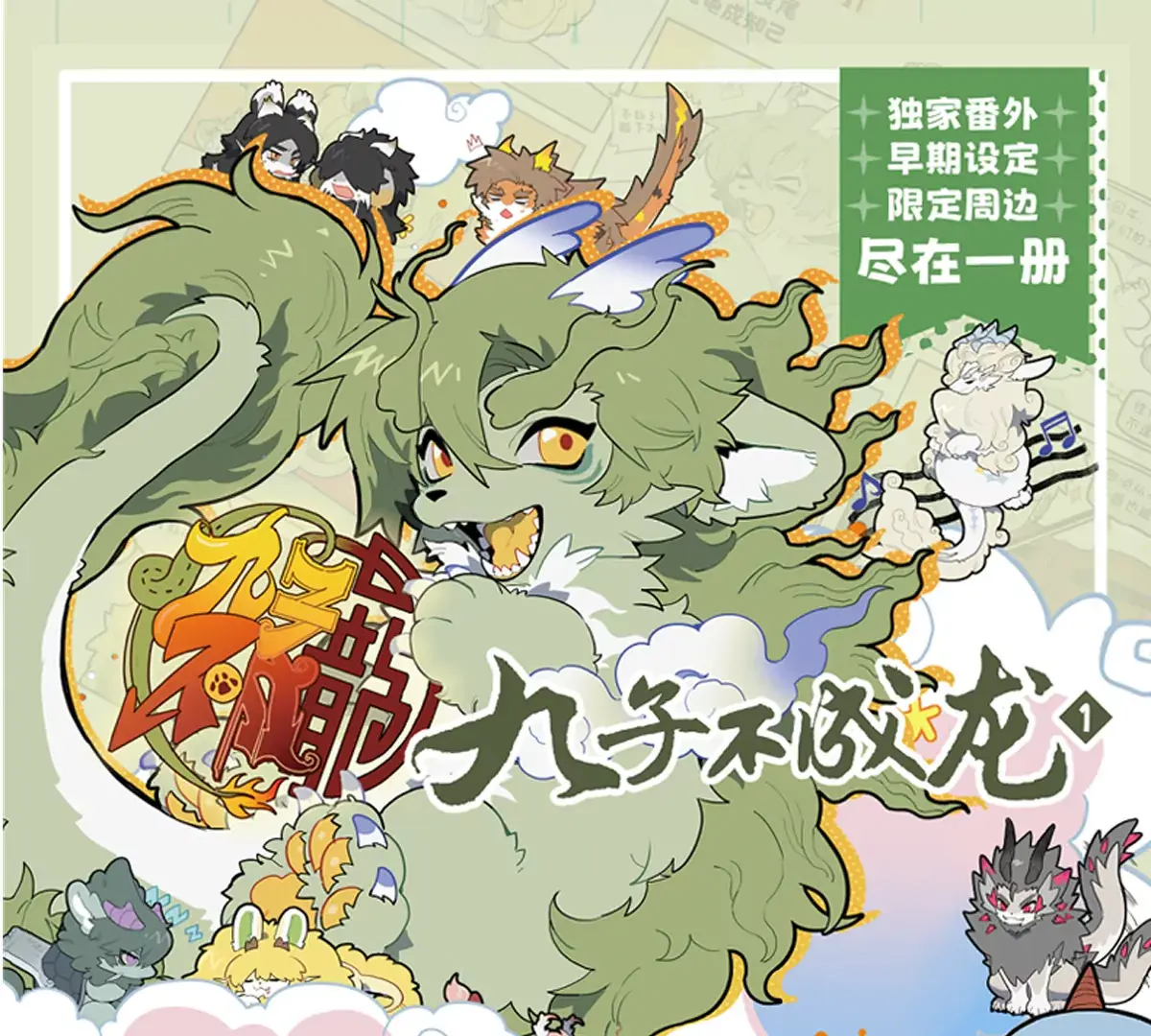 首册单行本来啦0