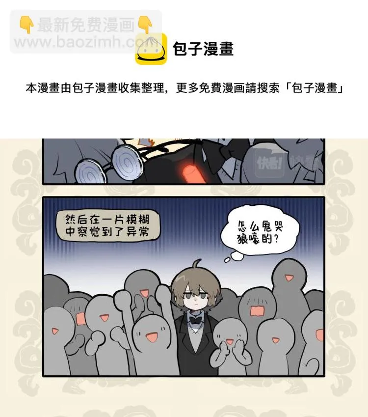 九子不成龙适合初中生看吗漫画,看破镜花水月 竟是蜩螗沸羹5图