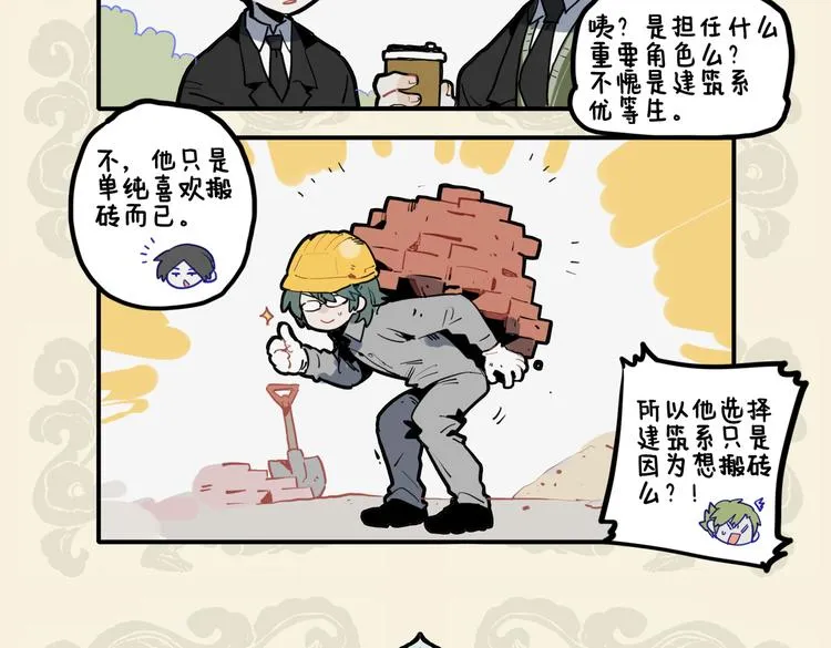 九子不成龙2漫画免费观看中文版漫画,神龟矫首负碑力 灵龙盘桓传世文5图
