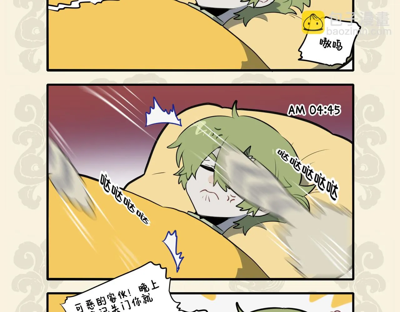九子不成龙cp漫画,夜狸疾走龙难寐 机巧无宠计不遂4图
