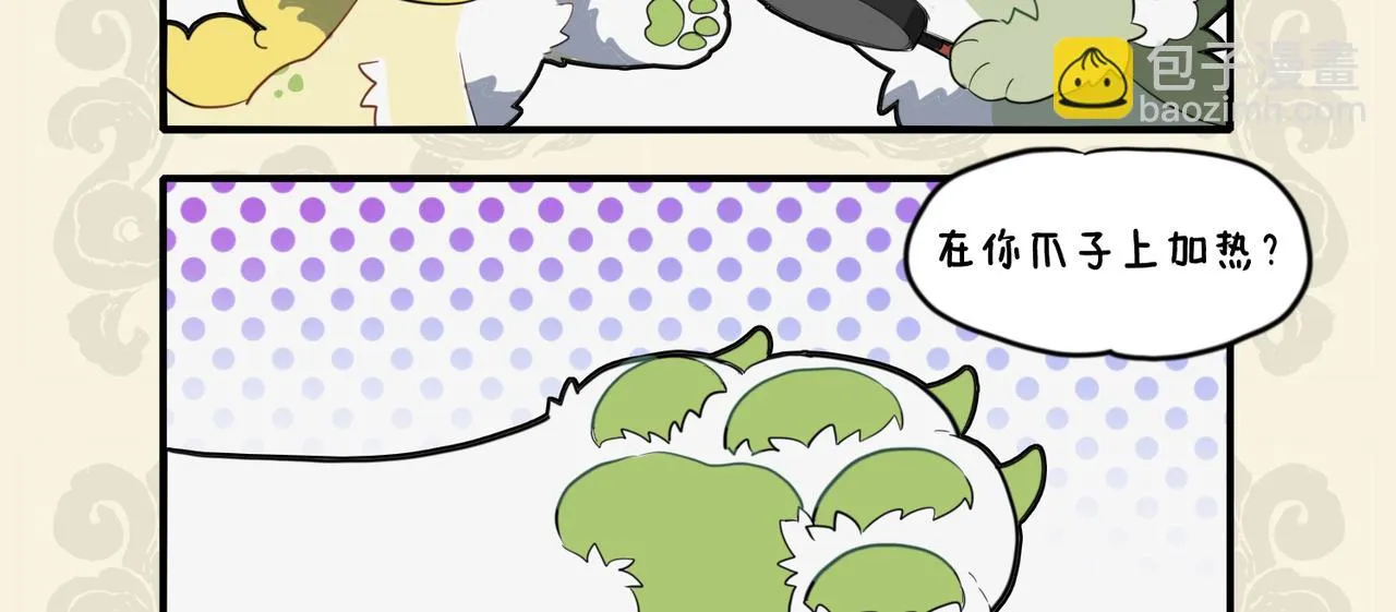 九子不成龙适合初中生看吗漫画,激发油星半点 触怒火眼狻猊3图