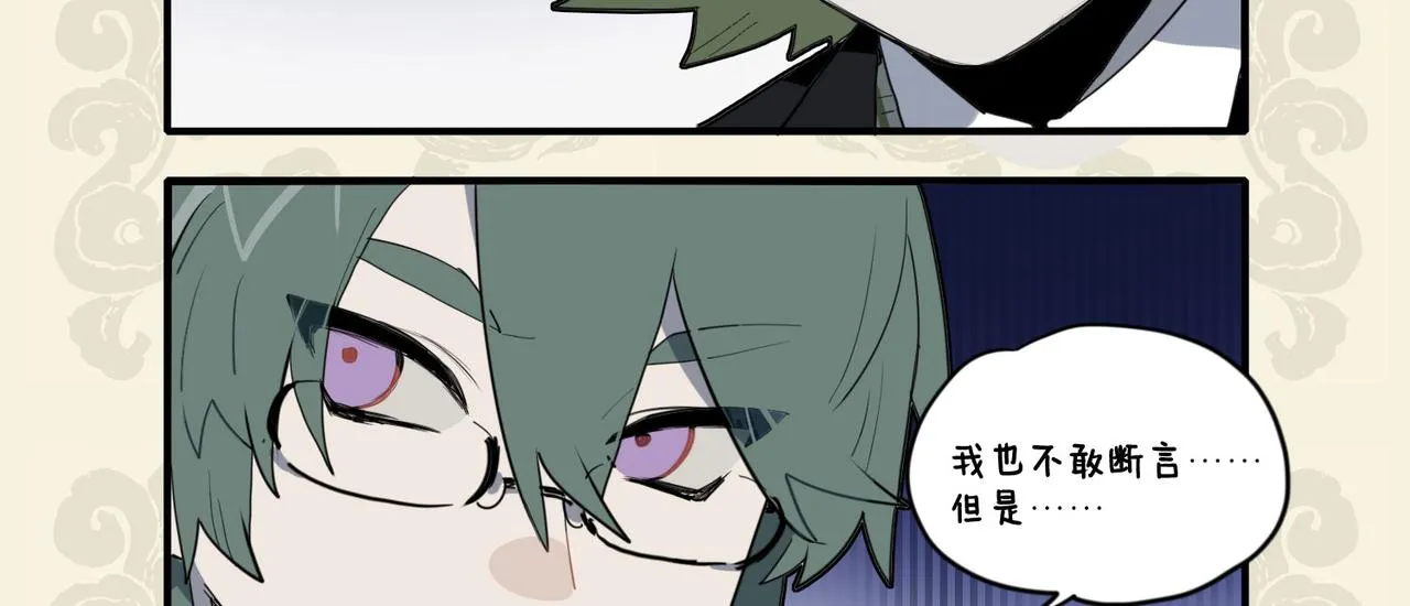九子不成龙适合初中生看吗漫画,枳句来巢 空穴来风3图