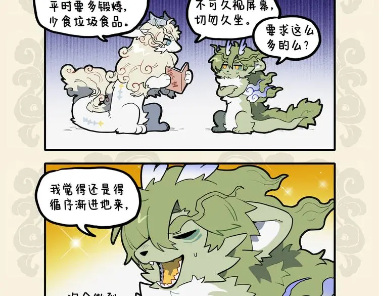 九子不成龙适合初中生看吗漫画,神人养生理 可乐泡枸杞4图
