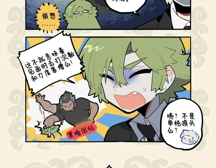 魁梧如松柏 温柔巨力爱4