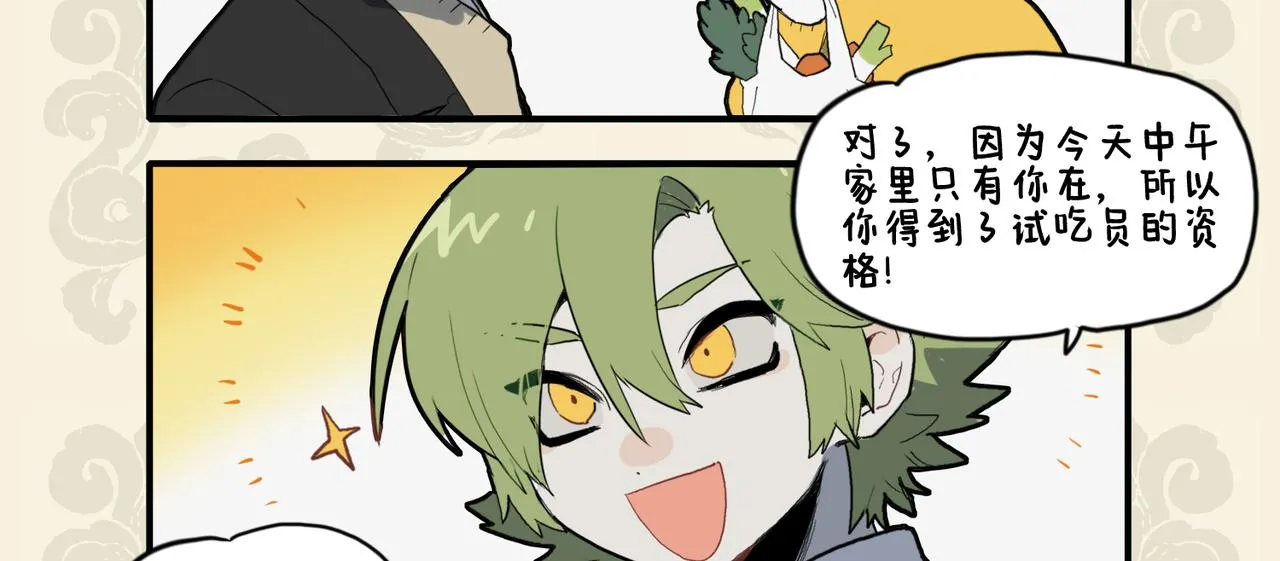 九子不成龙适合初中生看吗漫画,锦上添花 同甘共苦3图