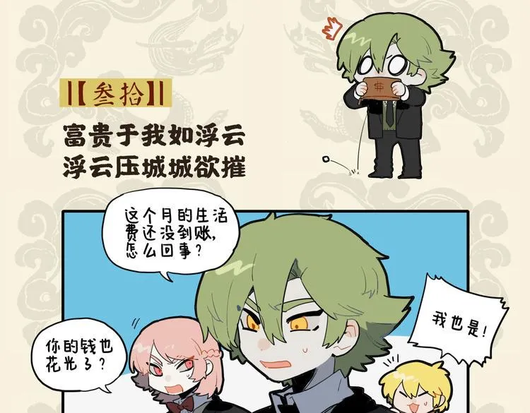 九子不成龙适合初中生看吗漫画,富贵于我如浮云 浮云压城城欲摧2图