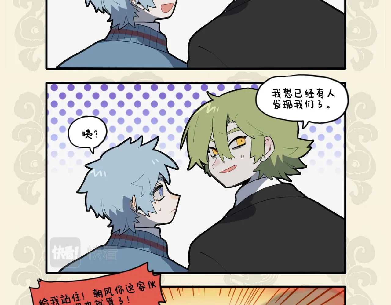 九子不成龙适合初中生看吗漫画,杞忧缘自斗量海 盲信亦因貌取人4图
