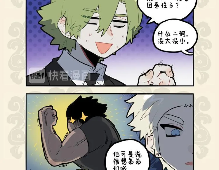 魁梧如松柏 温柔巨力爱3
