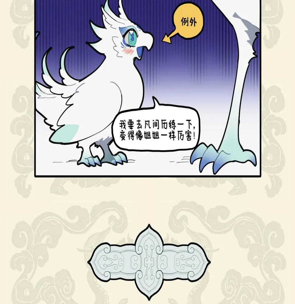 九子不成龙适合初中生看吗漫画,重瞳神光垂青眼 爱屋及乌惹人迷5图