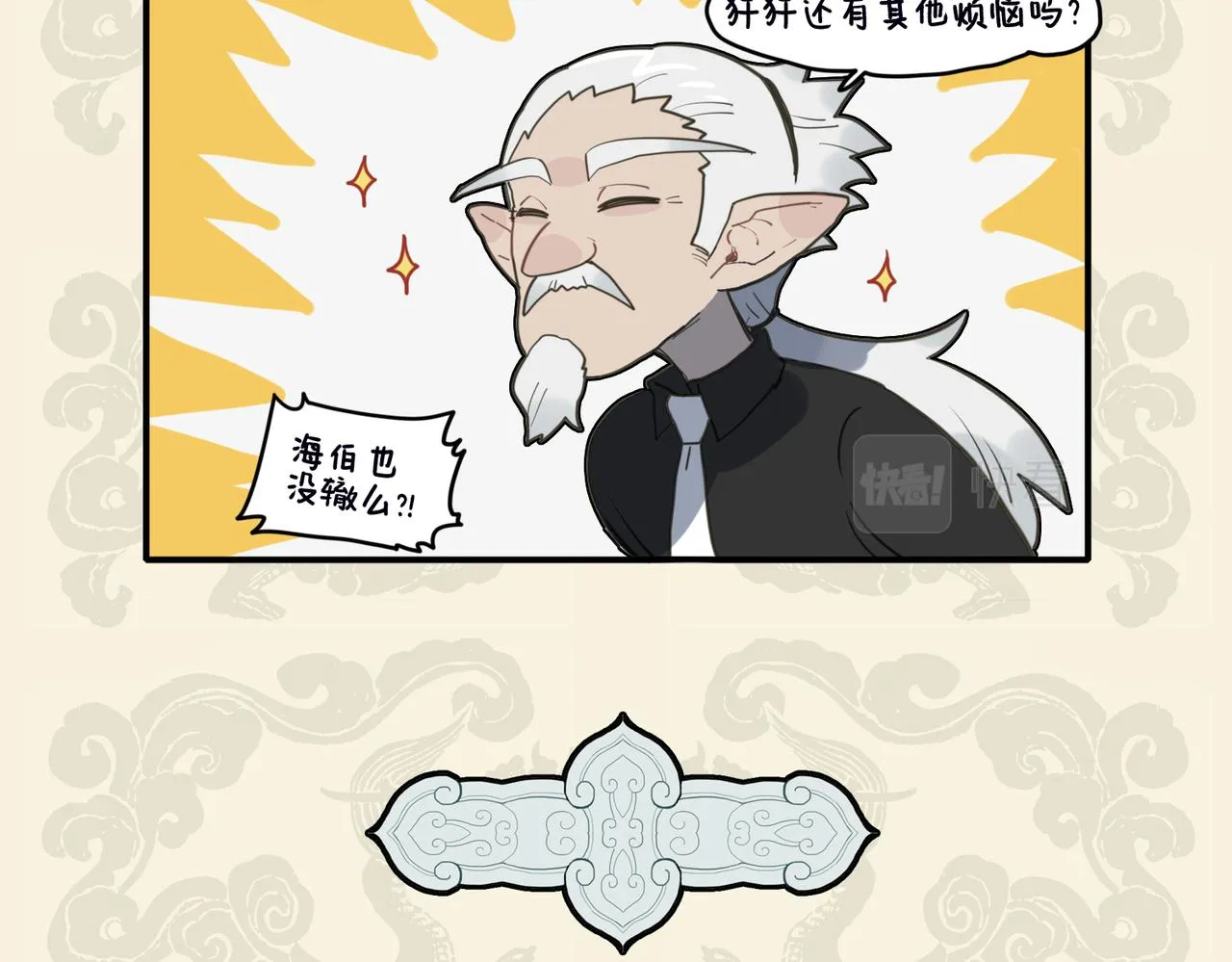 欲寻管教之法 却得养狗心经4