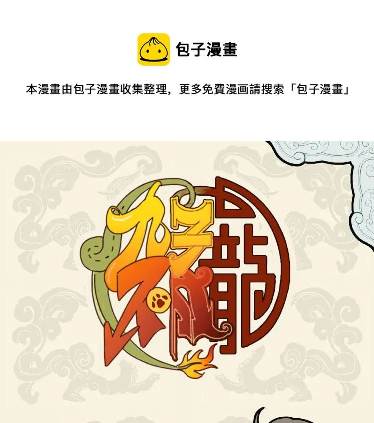 九子不成龙适合初中生看吗漫画,看破镜花水月 竟是蜩螗沸羹1图