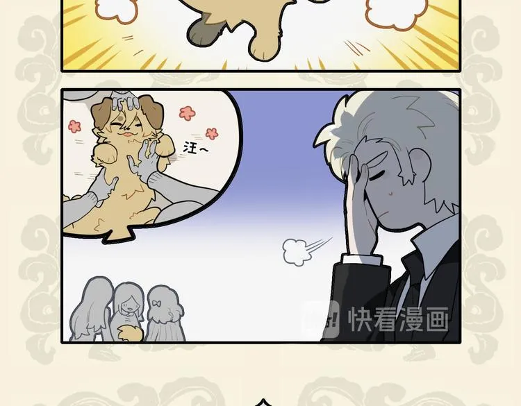 九子不成龙2漫画免费观看中文版漫画,朝为安逸犬 暮做捡屎人5图