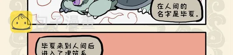 九子不成龙2漫画免费观看中文版漫画,神龟矫首负碑力 灵龙盘桓传世文3图