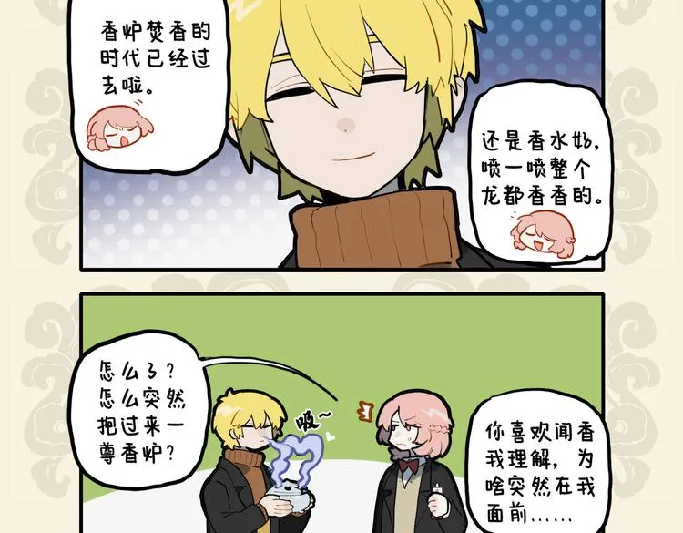九子不成龙2漫画免费观看中文版漫画,小狮糯软如狻猊 嗜香全无虎豹姿4图