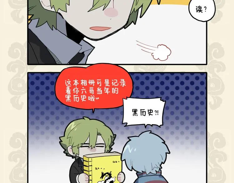 九子不成龙适合初中生看吗漫画,妒心生暗怨 怒翻黑历史5图