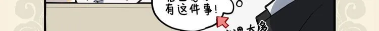 九子不成龙cp漫画,但为旷课故 六月惨飞霜3图
