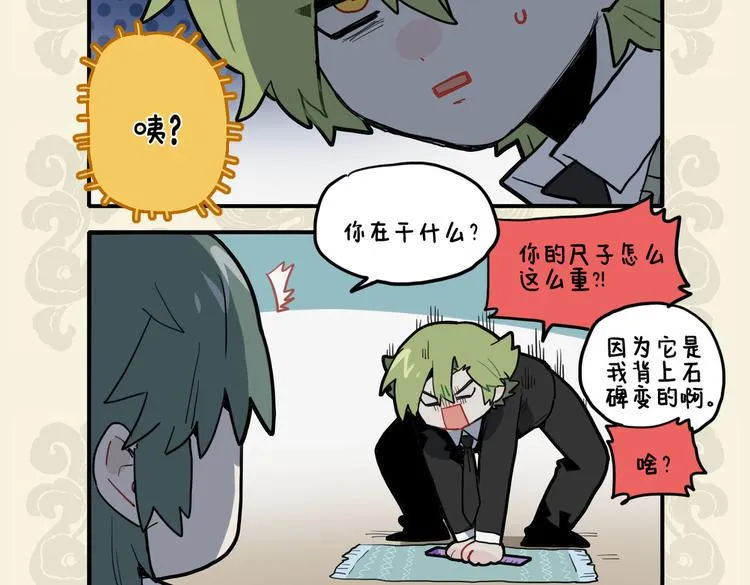 九子不成龙适合初中生看吗漫画,负尺三千斤 行身践规矩5图