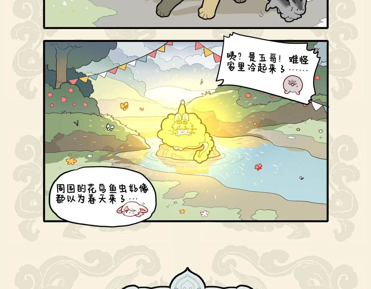 曲径通幽 暖意洋洋4