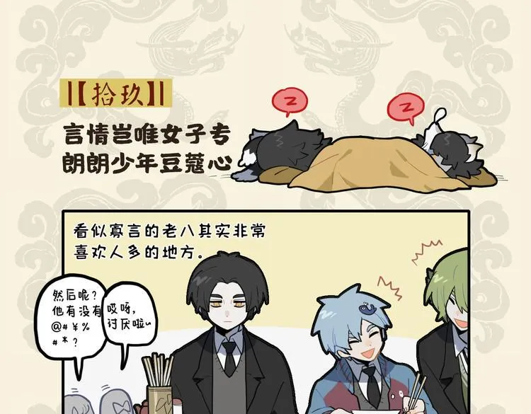 言情岂唯女子专 朗朗少年豆蔻心1