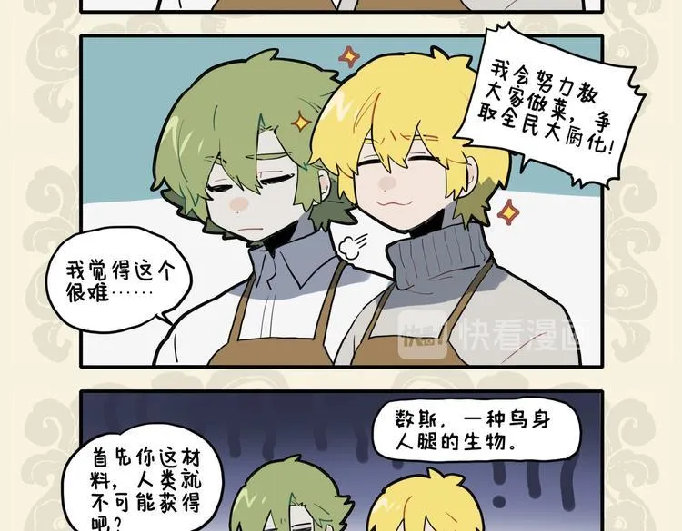 九子不成龙适合初中生看吗漫画,灼灼胸中火 但为饮食谋4图