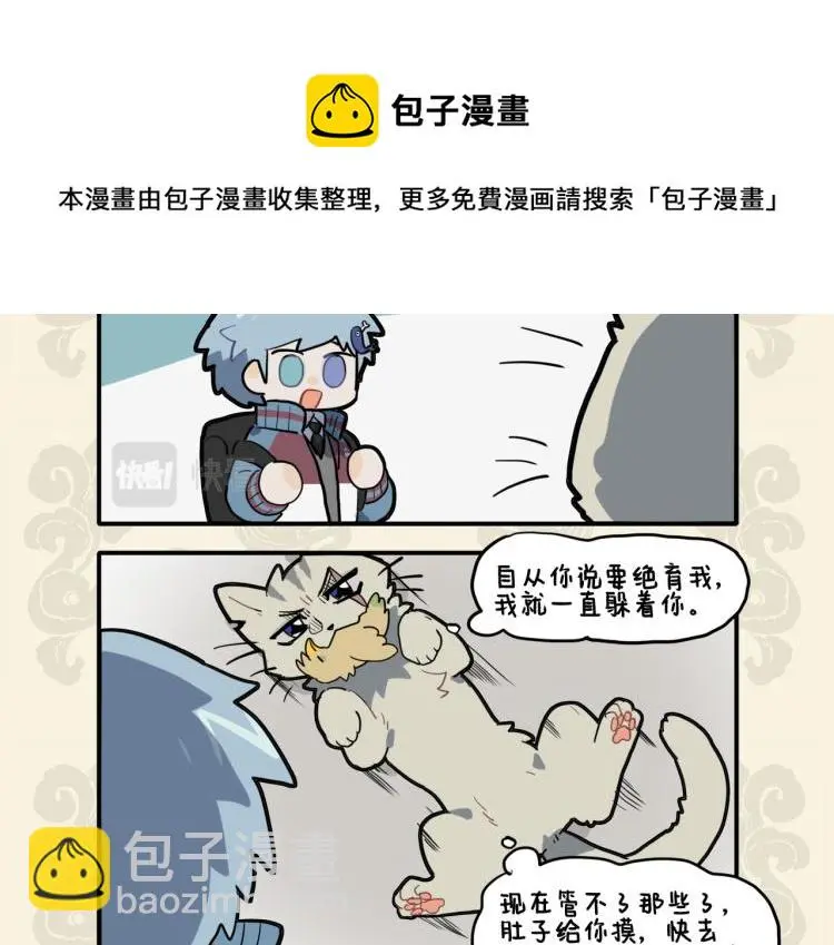 九子不成龙好看吗漫画,兄友弟恭感情深 我与寅兽归家门5图