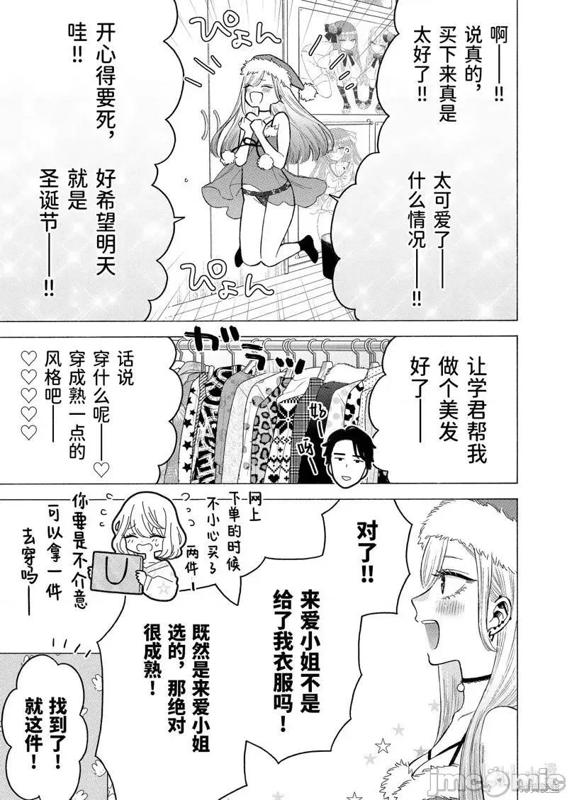 第91话 翻外4