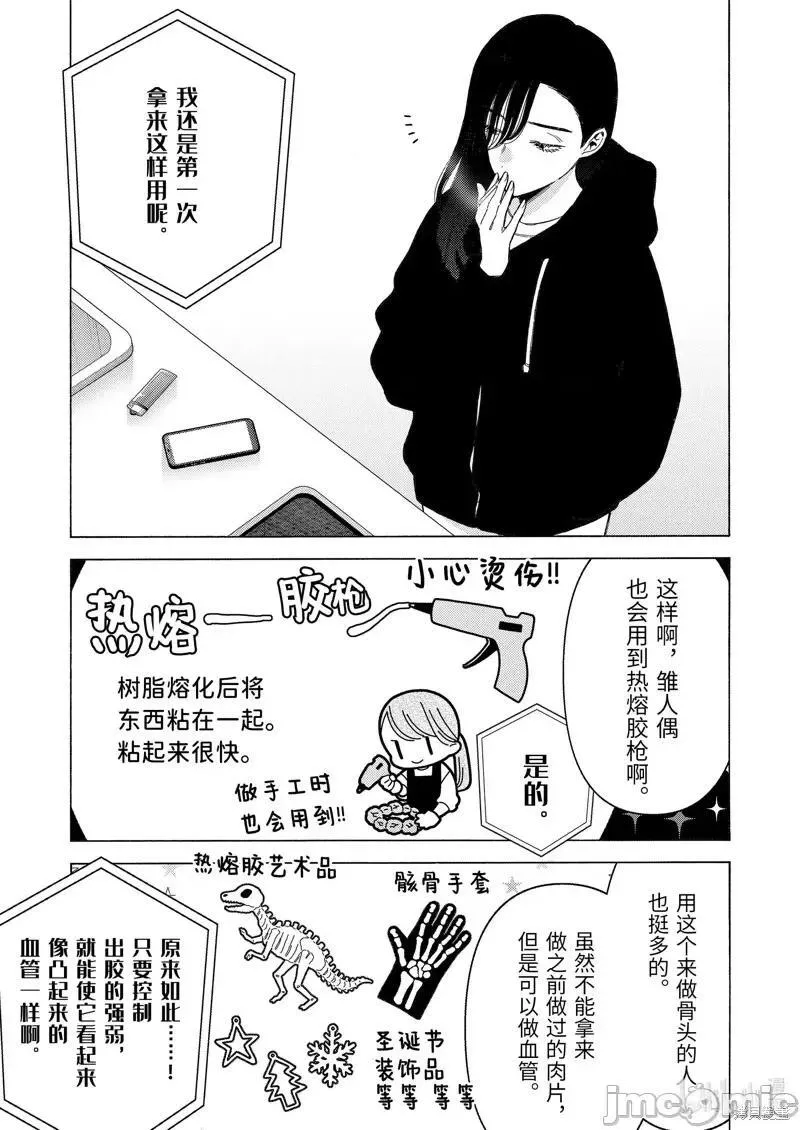 第92话 912