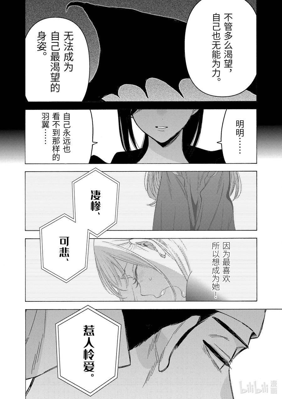 更衣人偶坠入爱河~漫画,87 872图