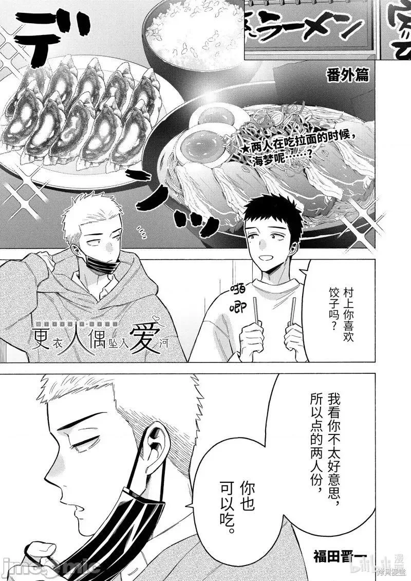 第91话 翻外0