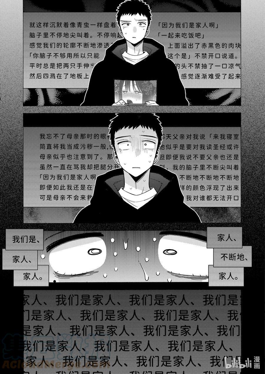 更衣人偶坠入爱河~漫画,75 755图