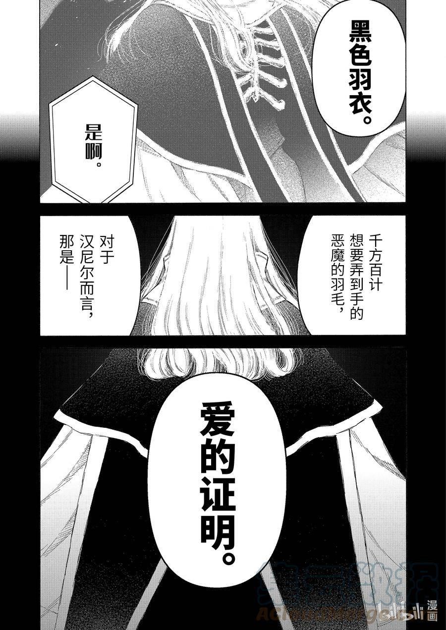 更衣人偶坠入爱河~漫画,87 871图