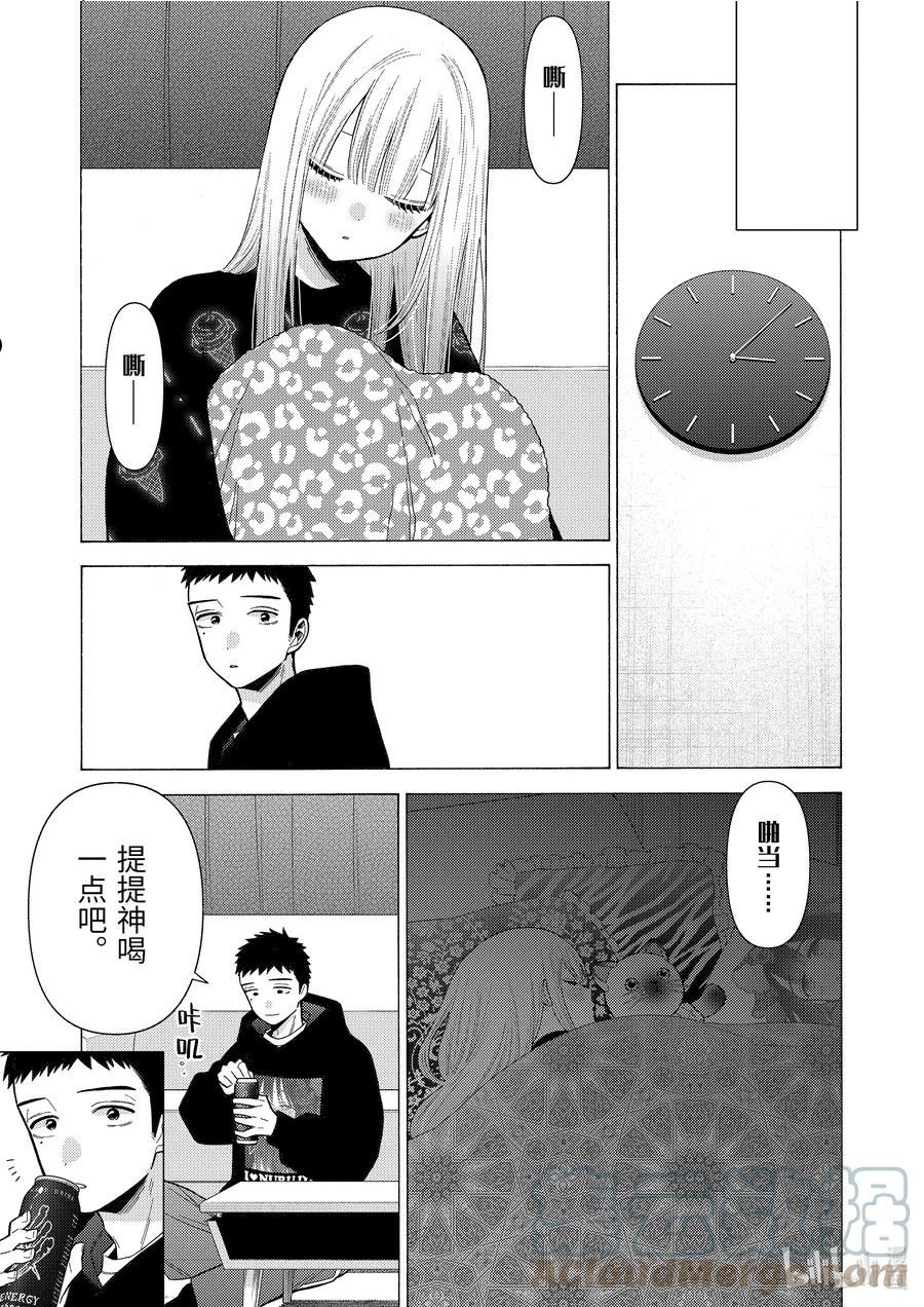 更衣人偶坠入爱河~漫画,75 753图
