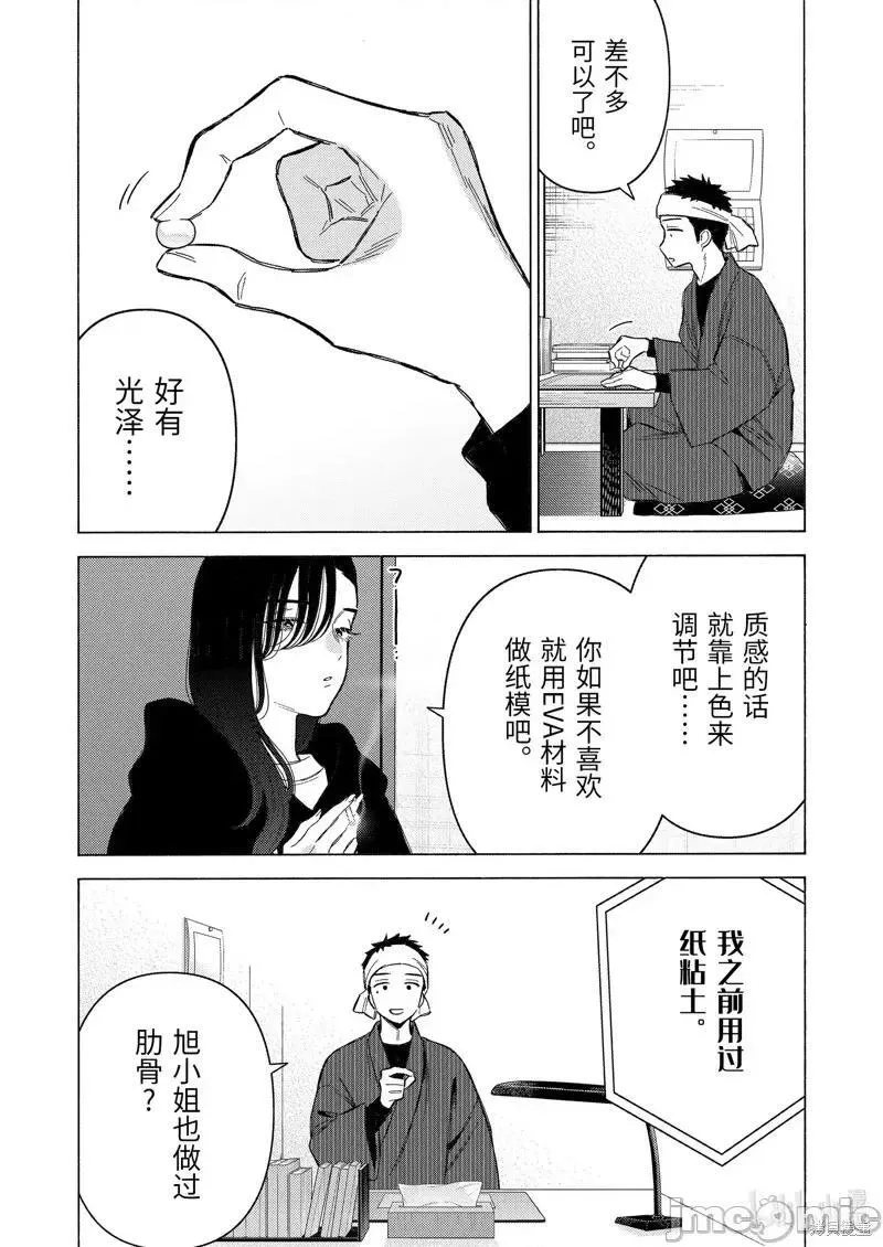 第92话 914