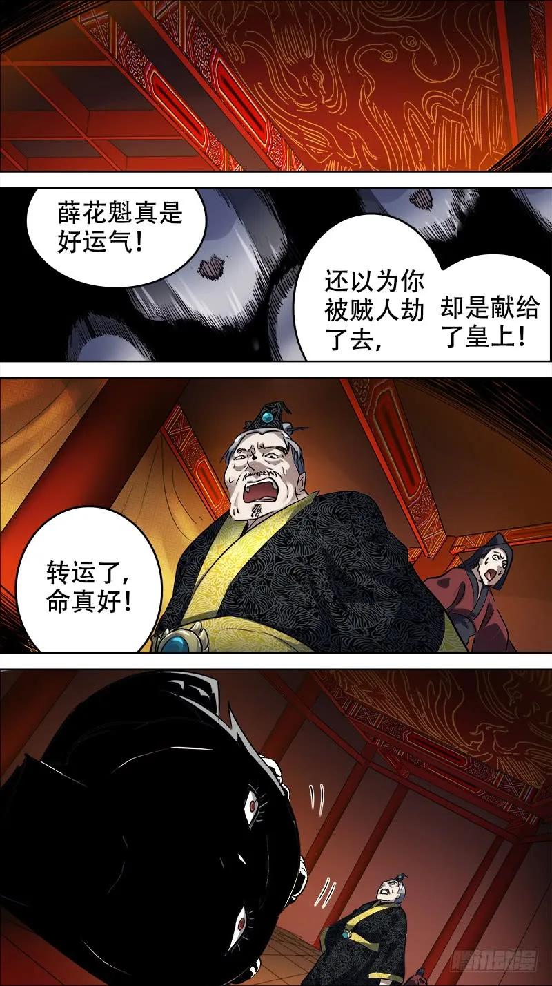 佰拾柒、昏君1