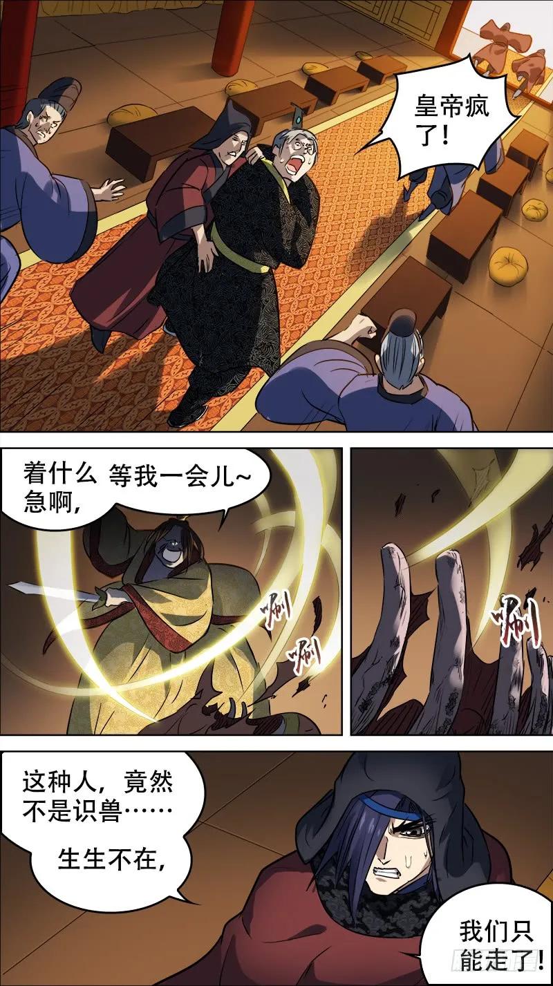 佰拾柒、昏君3