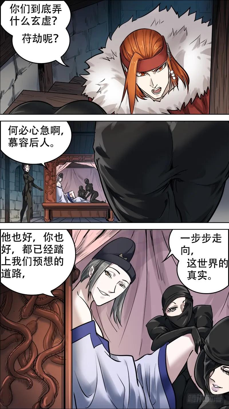 陆陆、再战3