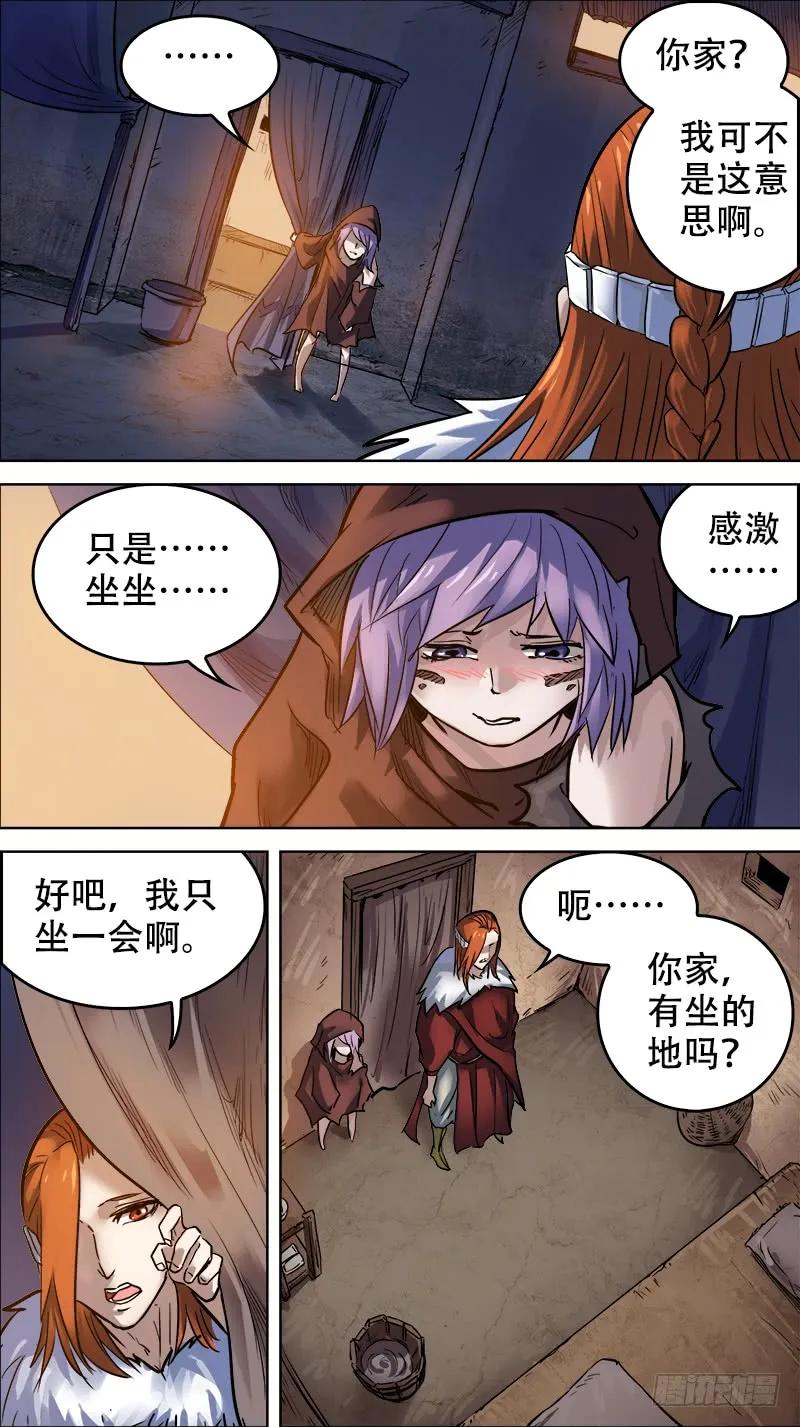 佰零壹、儿记4