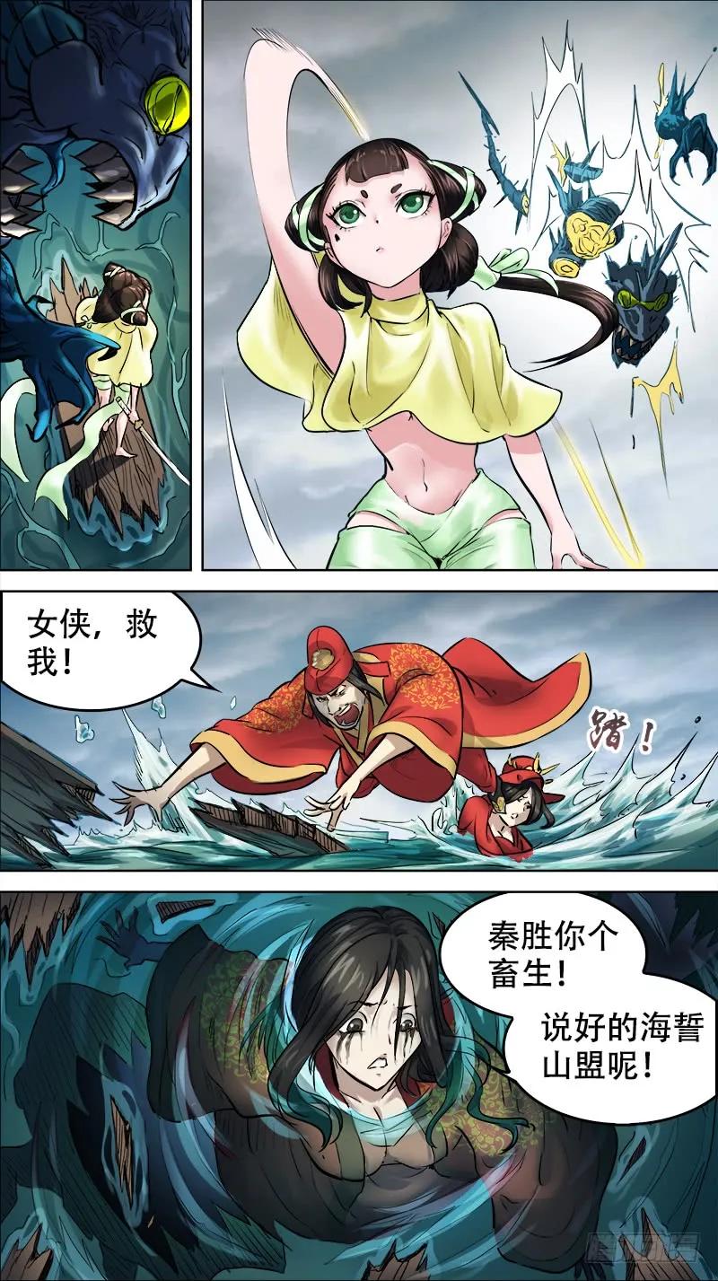 伍捌、血涧3