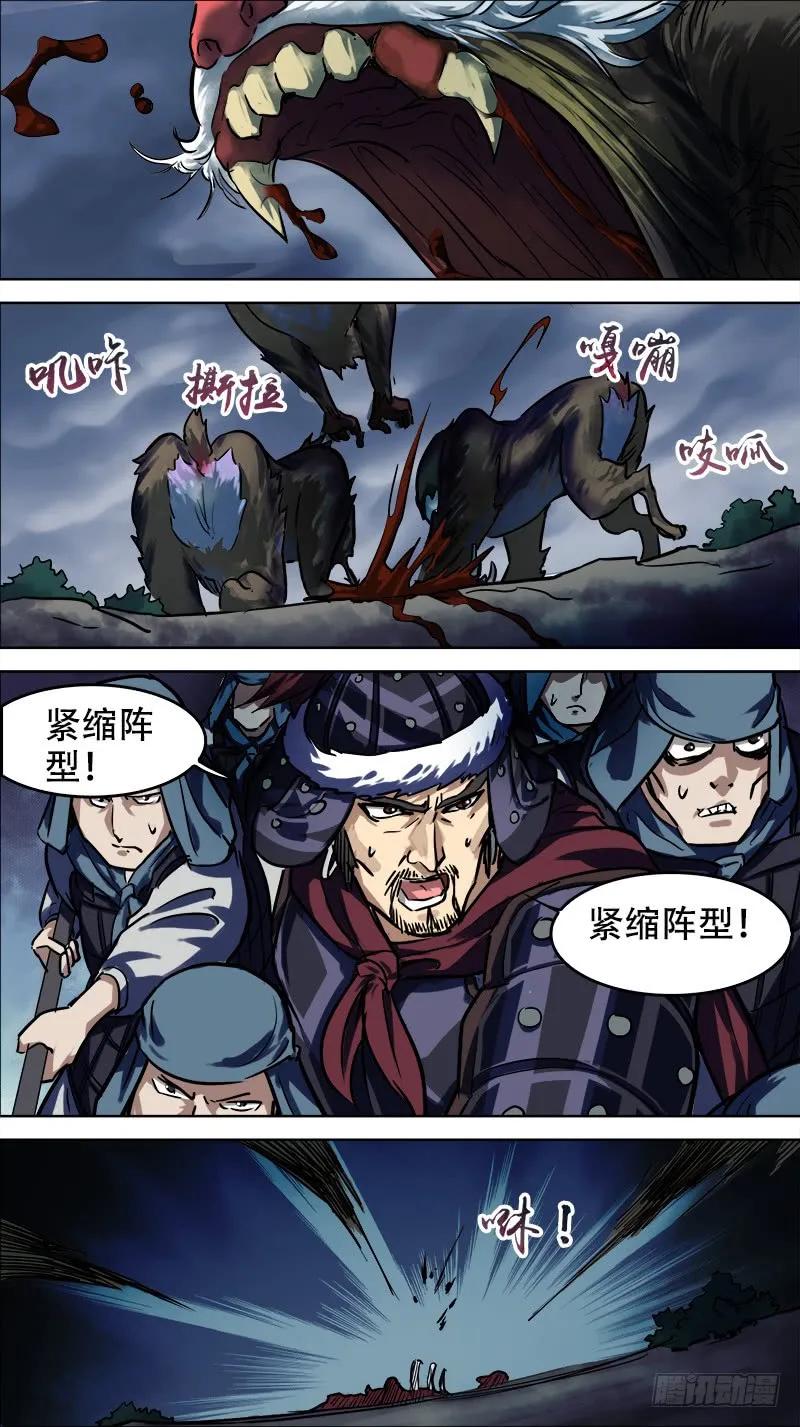 卅壹、山鬼4