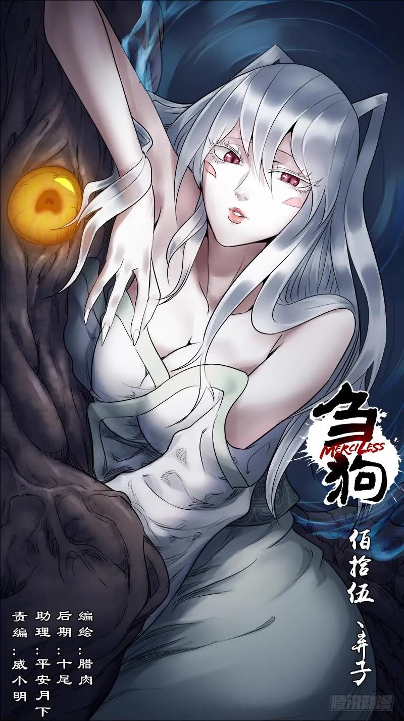 佰拾伍、弃子0