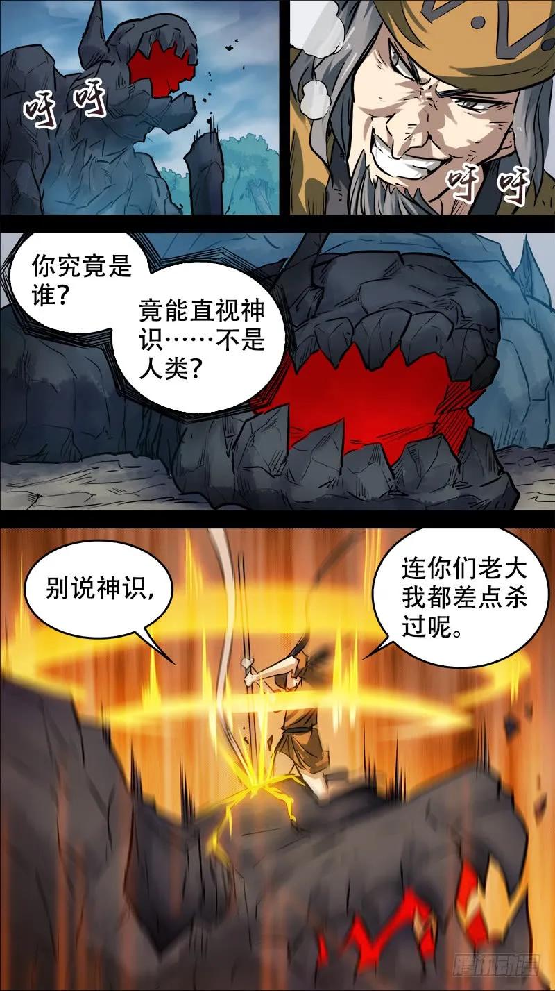 肆柒、英灵3