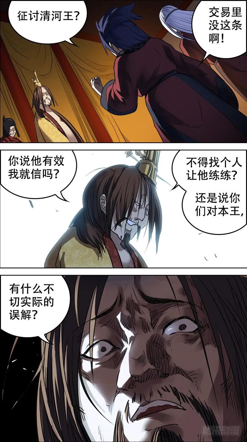 佰拾玖、定夺1